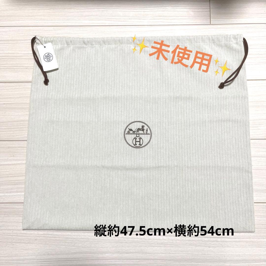 ✨未使用✨エルメス 保存袋 巾着袋 収納袋 梱包 縦約47.5cm×横約54cm 楽天市場】エルメス 保存袋の通販