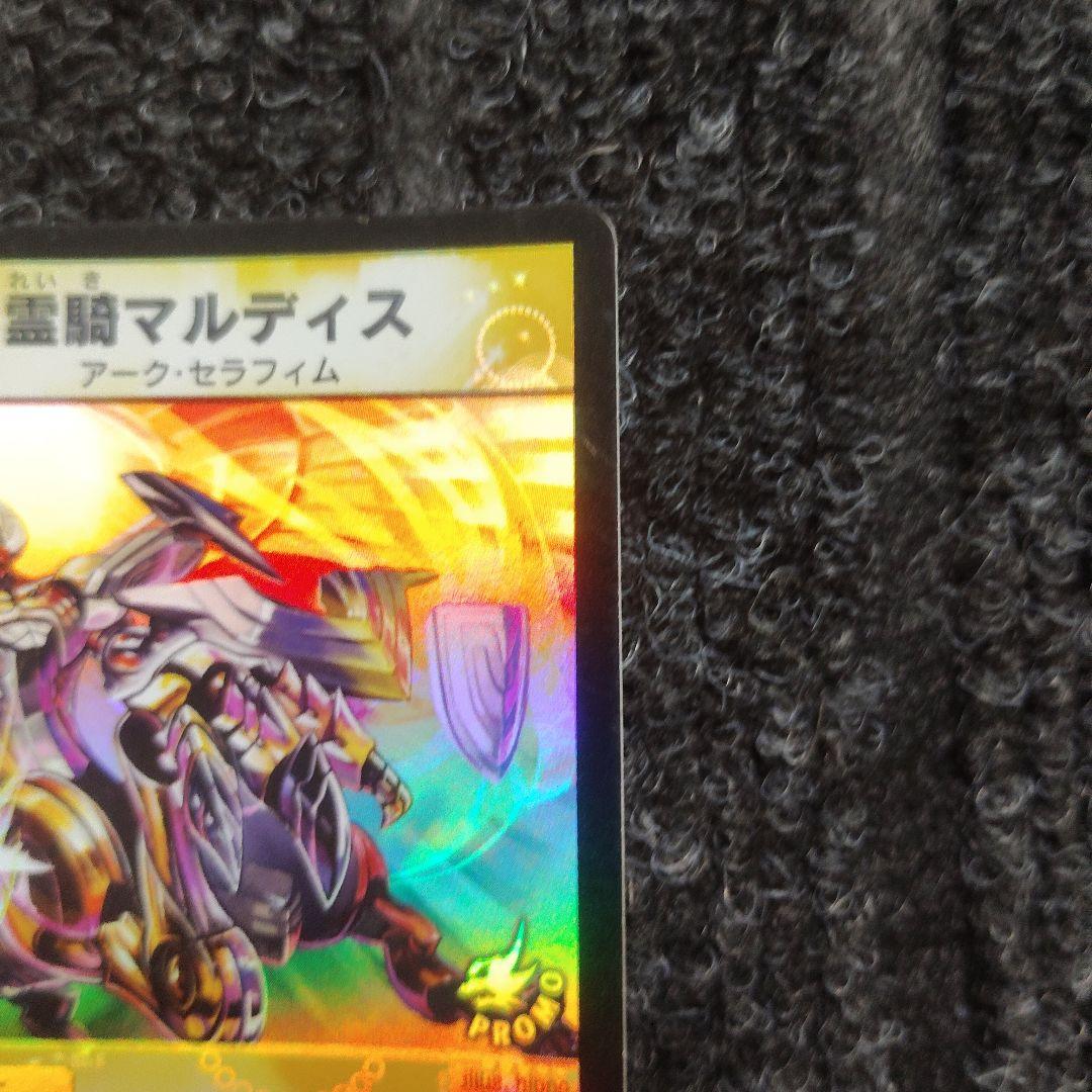 霊騎マルディス アーク・セラフィム - メルカリ