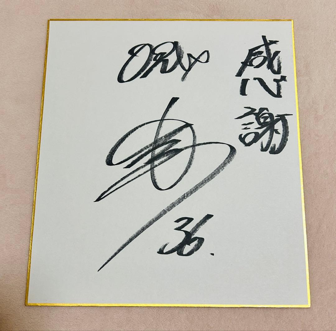 森陽樹 オリックスバファローズ ドラフト2位 春季キャンプ 直筆サイン