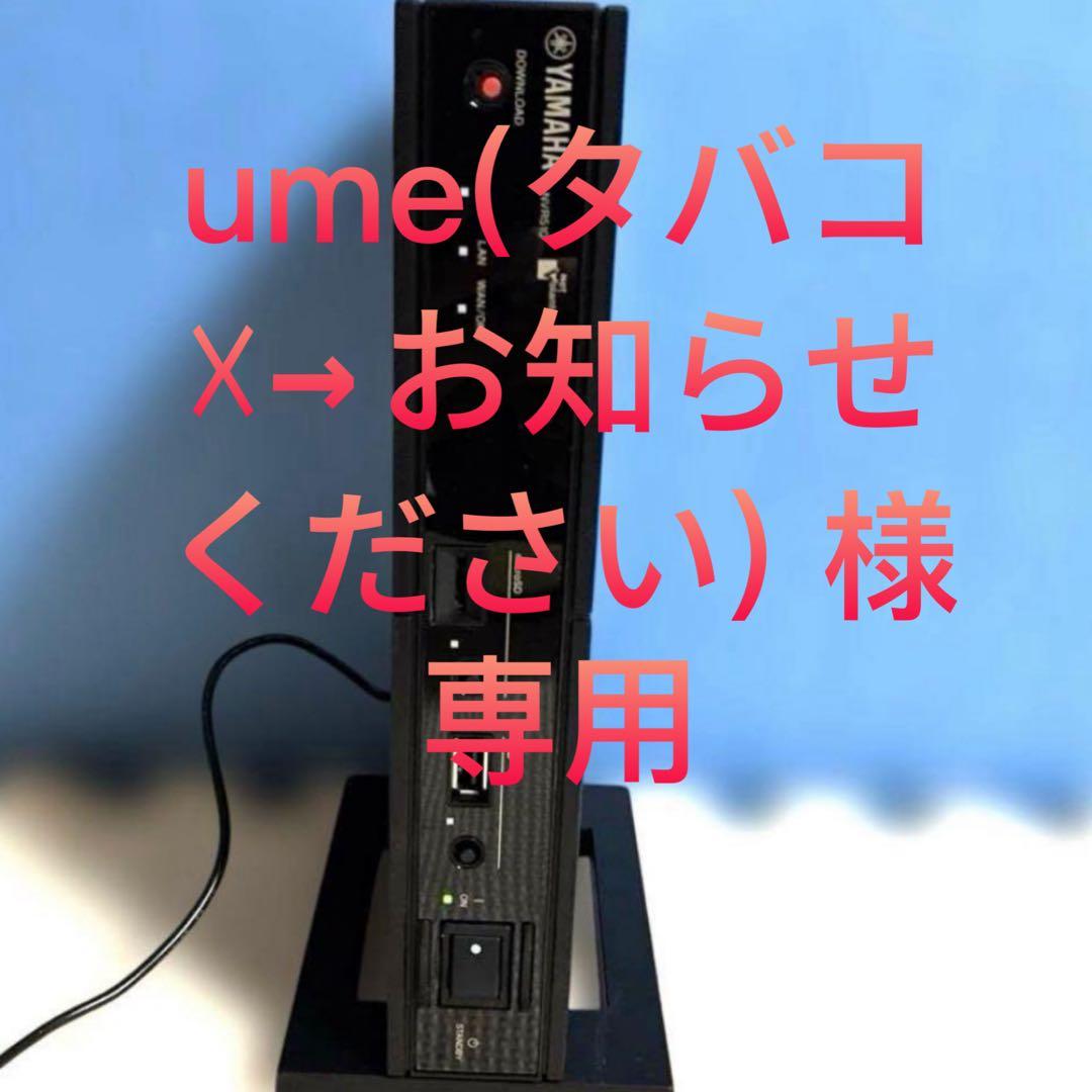 中古動作品YAMAHA NVR510 VPNルーター　スタンド付き2台同梱 YAMAHA NVR510 ルーター2台新品未開封 YAMAHA（ヤマハ） 【整備済み品