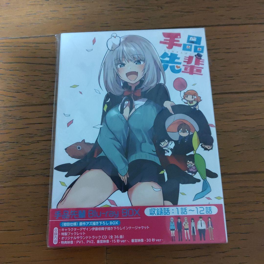 手品先輩 Blu-ray BOX 新品未開封品 - メルカリ