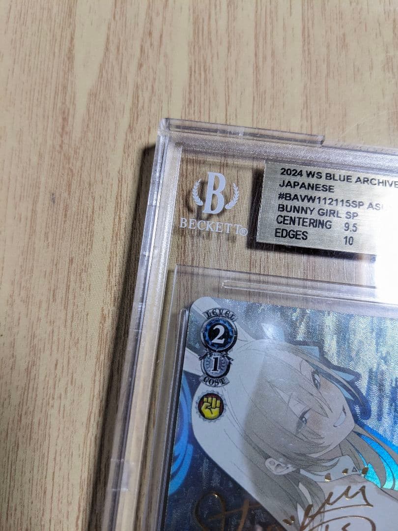 BGS9.5】ヴァイス ブルーアーカイブ 一之瀬アスナ サイン sp - メルカリ