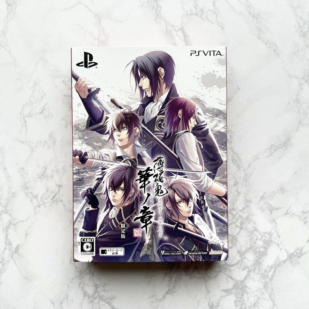 薄桜鬼 真改 華ノ章 vita 限定版 CD 特典小冊子 - メルカリ