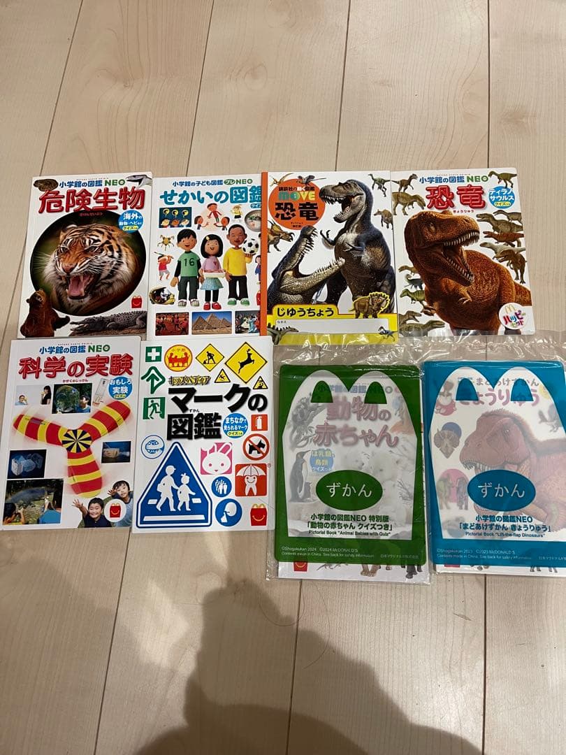 マクドナルド ハッピーセット 小学生の図鑑NEO 8冊セット - メルカリ