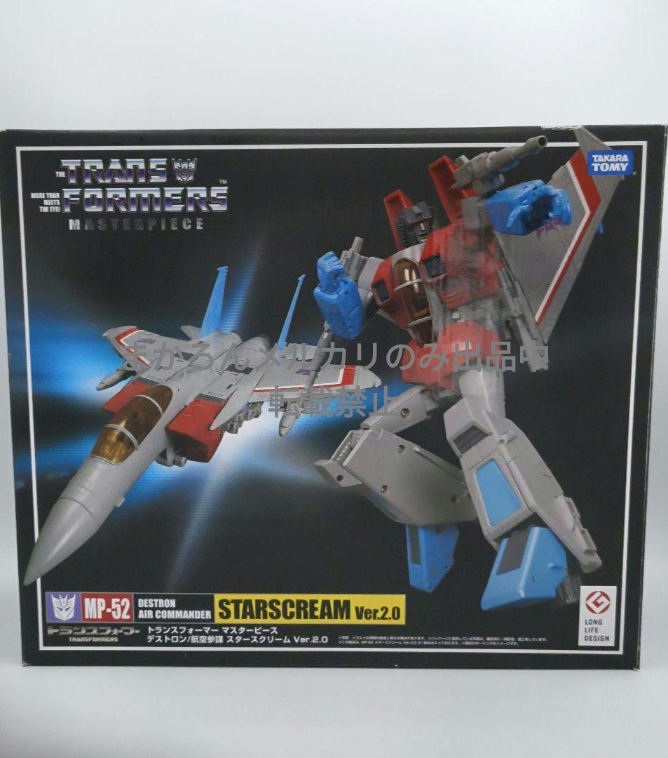 トランスフォーマー マスターピース スタースクリーム ver.2.0 MP-52 MP-52 スタースクリームVer.2.0｜トランスフォーマーオフィシャル