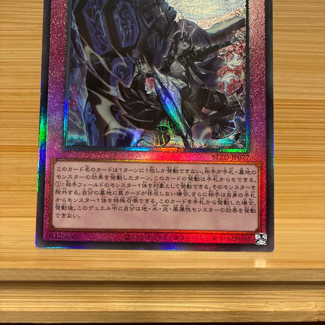 霆王の閃光 ドミナススパーク レリーフ - メルカリ