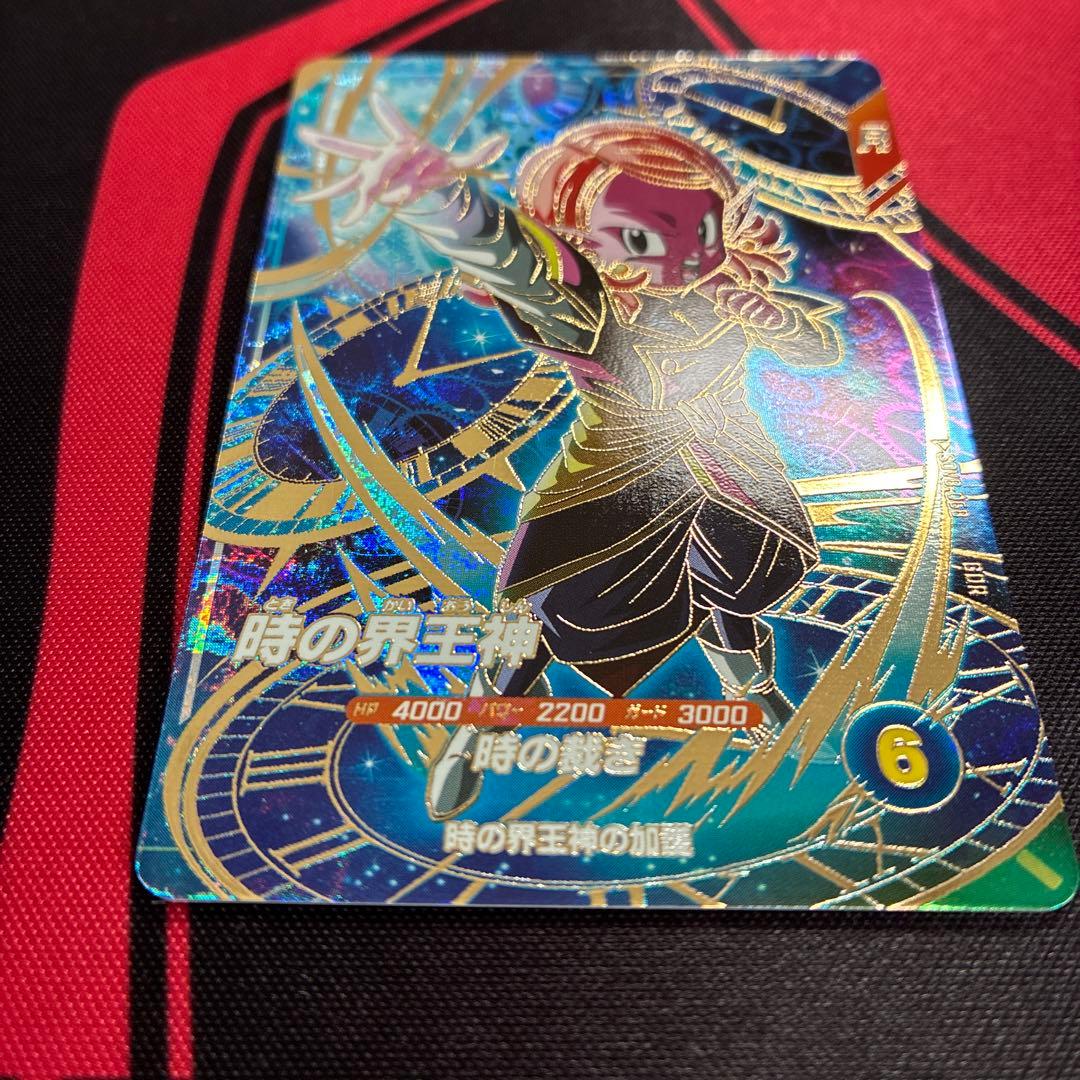 ドラゴンボールスーパーダイバーズ SDV8-068 GDR 時の界王神 - メルカリ