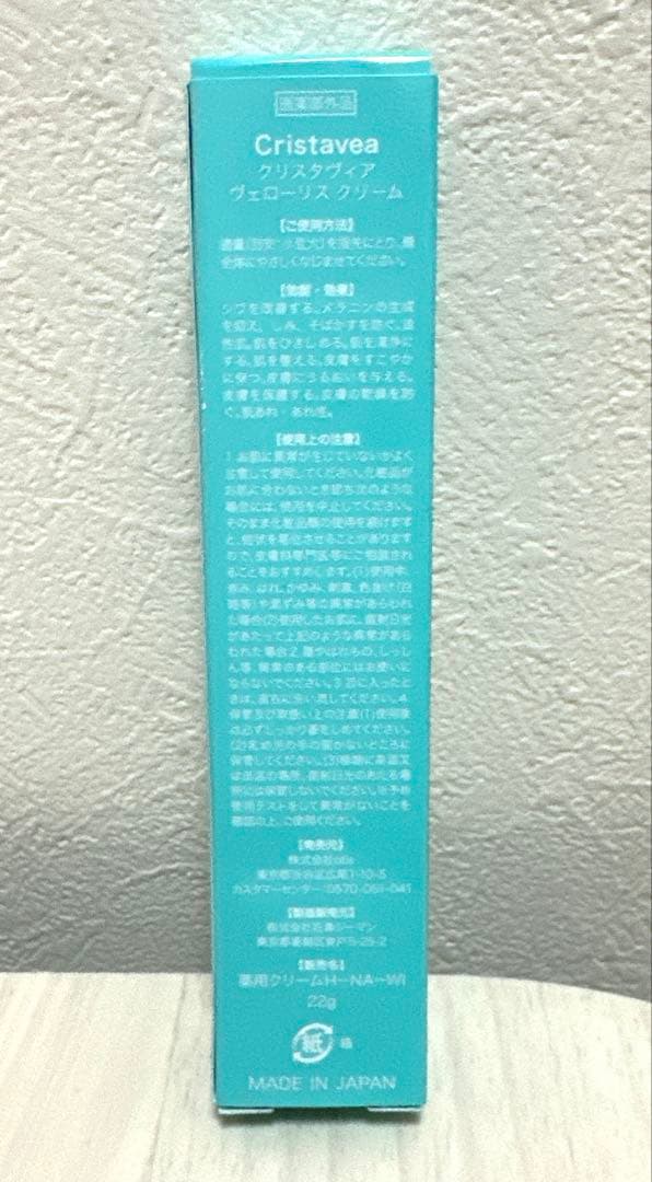 新品 クリスタヴィアCristaveaVelour's Cream薬用クリーム - メルカリ