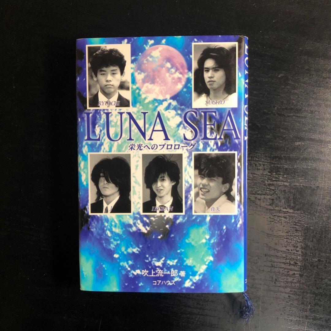 LUNA SEA : 栄光へのプロローグ - メルカリ