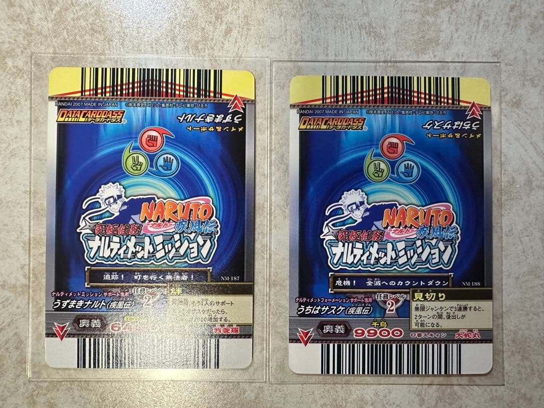 ナルティメットミッション】うずまきナルト/NM187、うちはサスケ/NM188