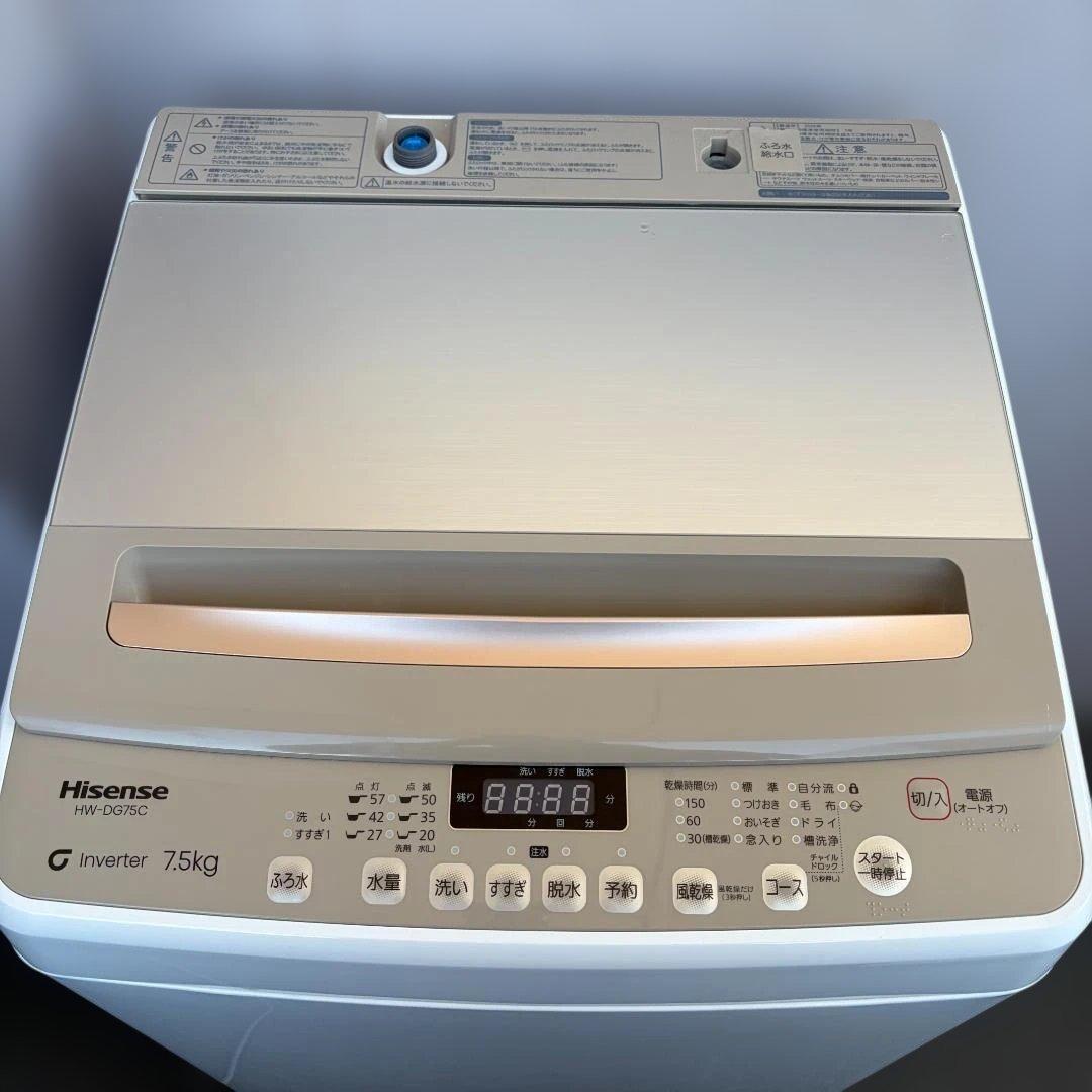 美品　ハイセンス 洗濯機 HW-DG75C 7.5kg 2025年製