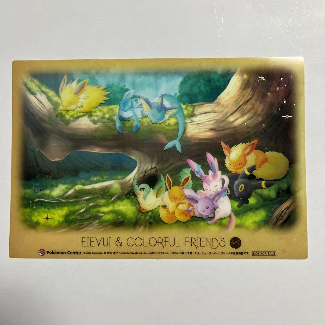 希少】イーブイ&カラフルフレンズ クリアカード 01〜06 6枚セット