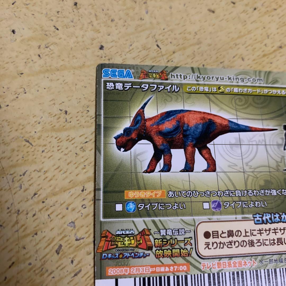 再最終値下げ)恐竜キングカード(アケロウサウルス) - メルカリ