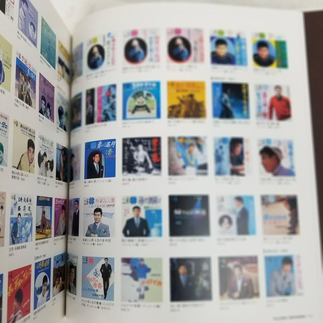 石原裕次郎23回忌メモリアルボックス23rd MEMORIAL