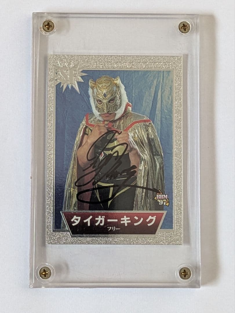 タイガーキング(初代タイガーマスク・佐山聡)直筆 サイン入りプロレス