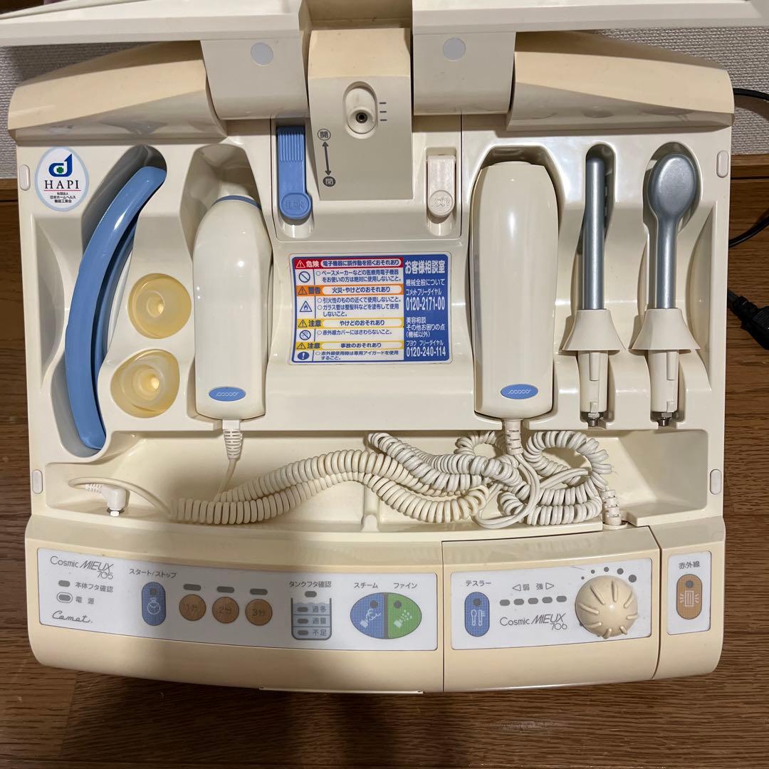 期間限定値引き サキナ 美顔器 - メルカリ