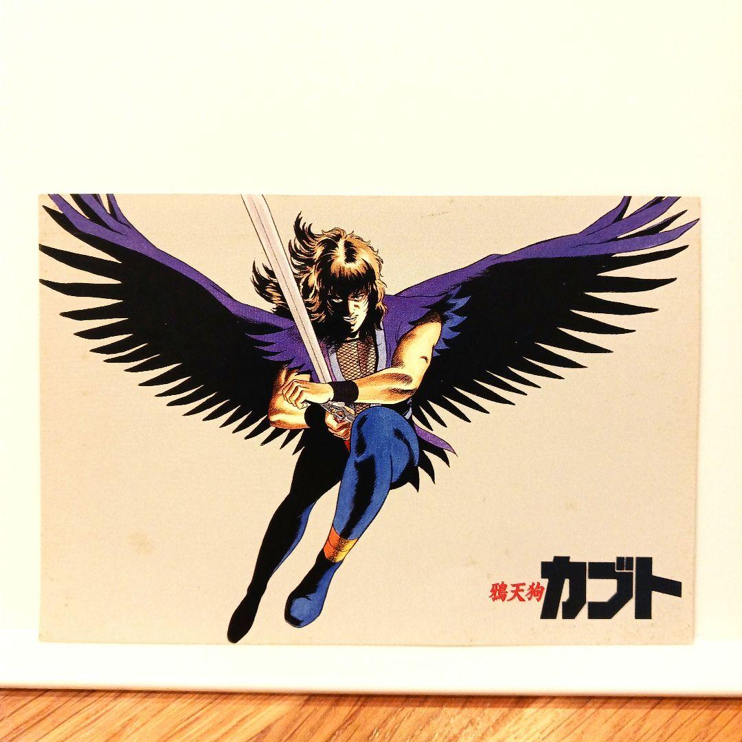 鴉天狗カブト 1992年 OVA購入特典 ポストカード 3枚セット 非売品 レア