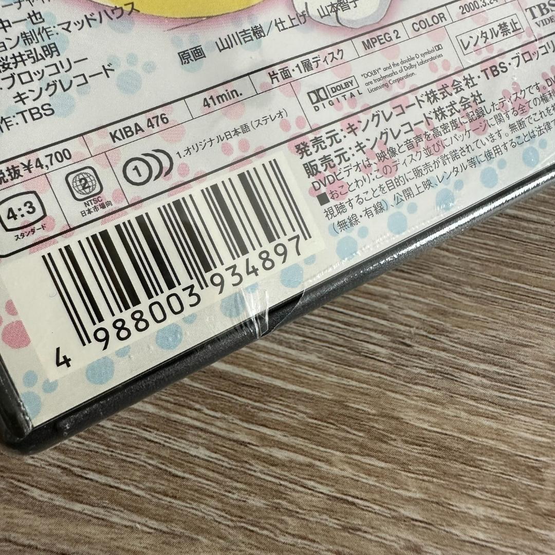 初回封入特典付き。Di Gi Charat Vol.1：未開封DVD - メルカリ