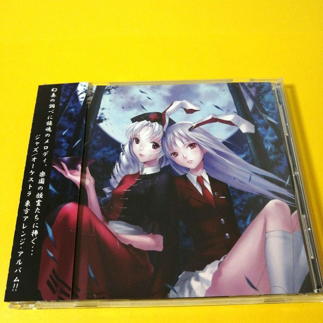 東方Project】SOUND HOLIC／CD20枚セット - メルカリ