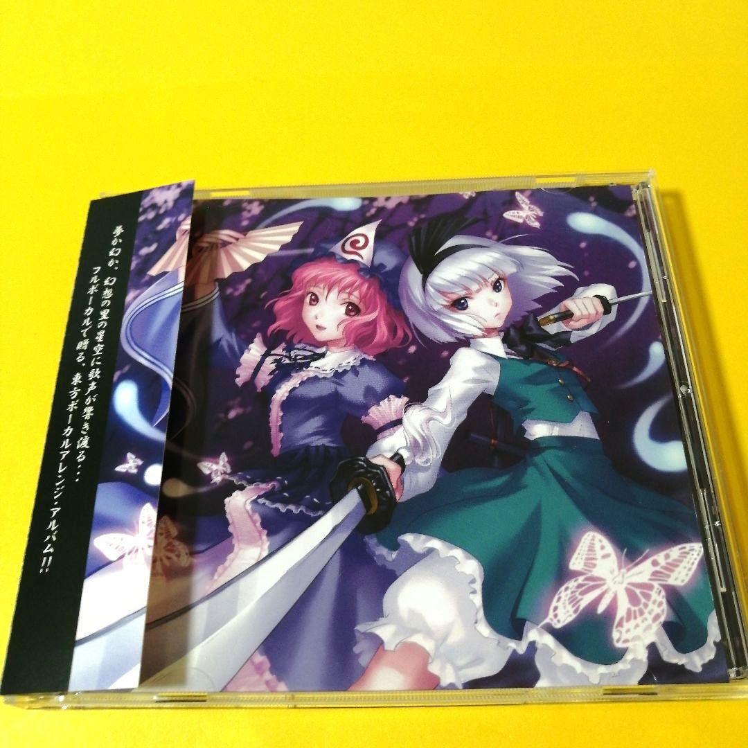 東方Project】SOUND HOLIC／CD20枚セット - メルカリ