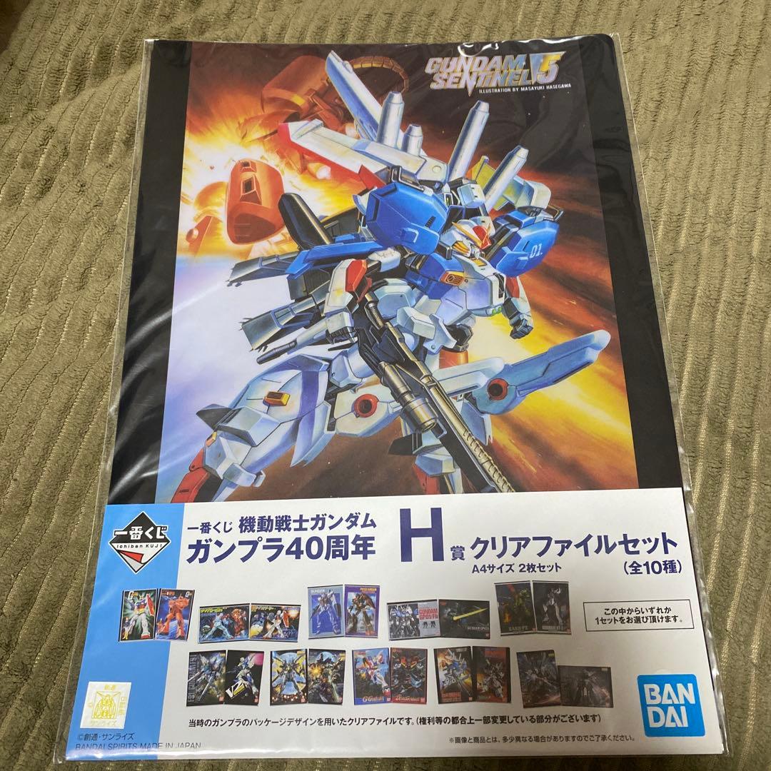 ☆新品 EX-s ガンダム 40周年 A4クリアファイルセット ZZガンダム