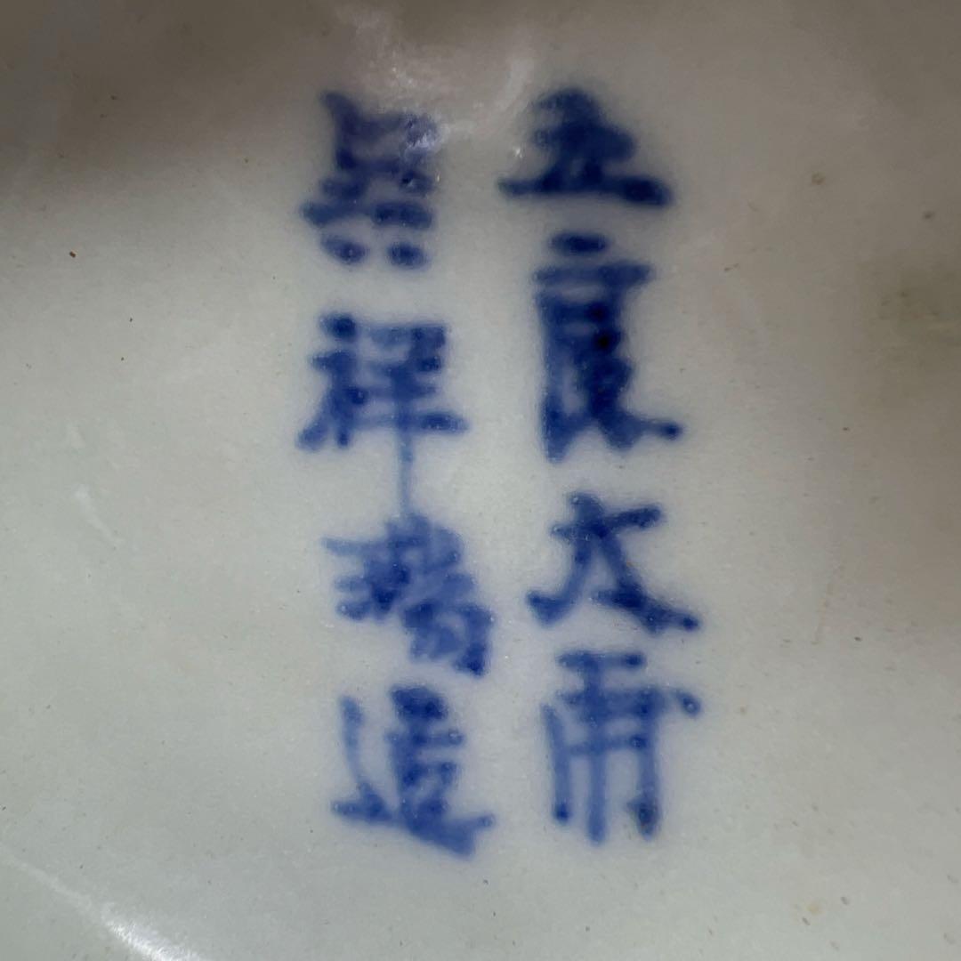 中国古玩 五良大甫呉祥瑞造 丸紋香合 木箱付 高さ約6㎝ 東Y8-0109☆2F