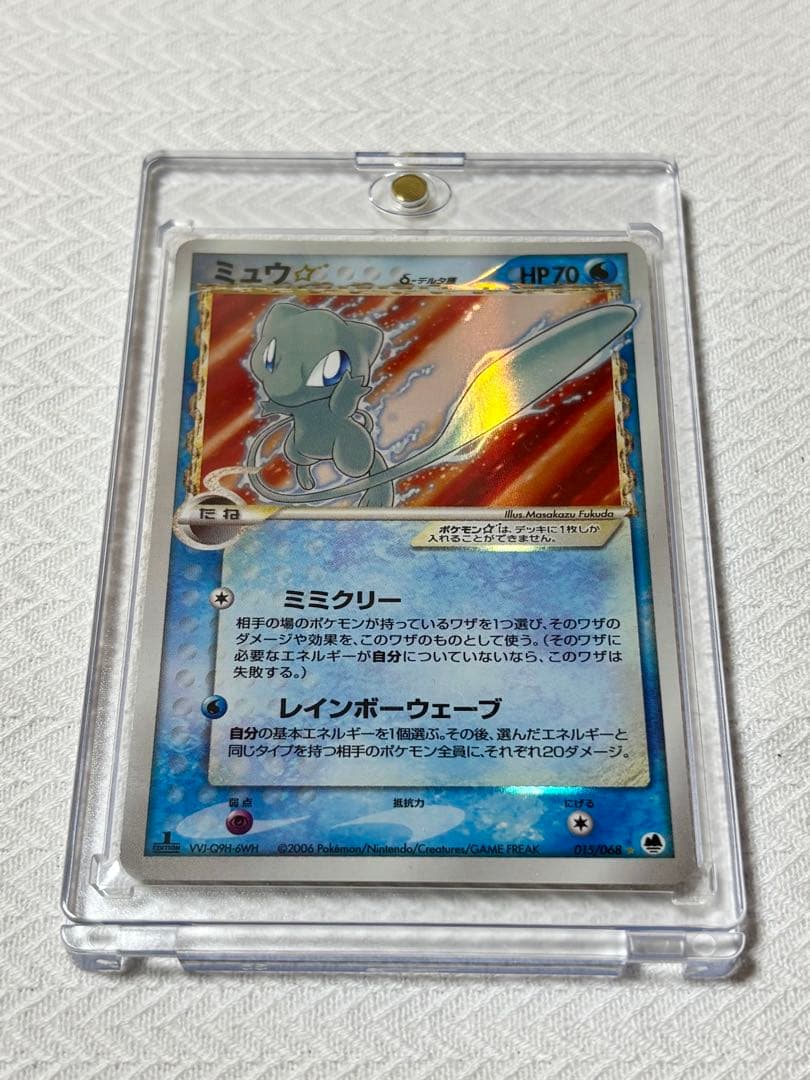 m*p様 ミュウ☆ δ デルタ種［1ED］ゴールドスター さいはての攻防 015