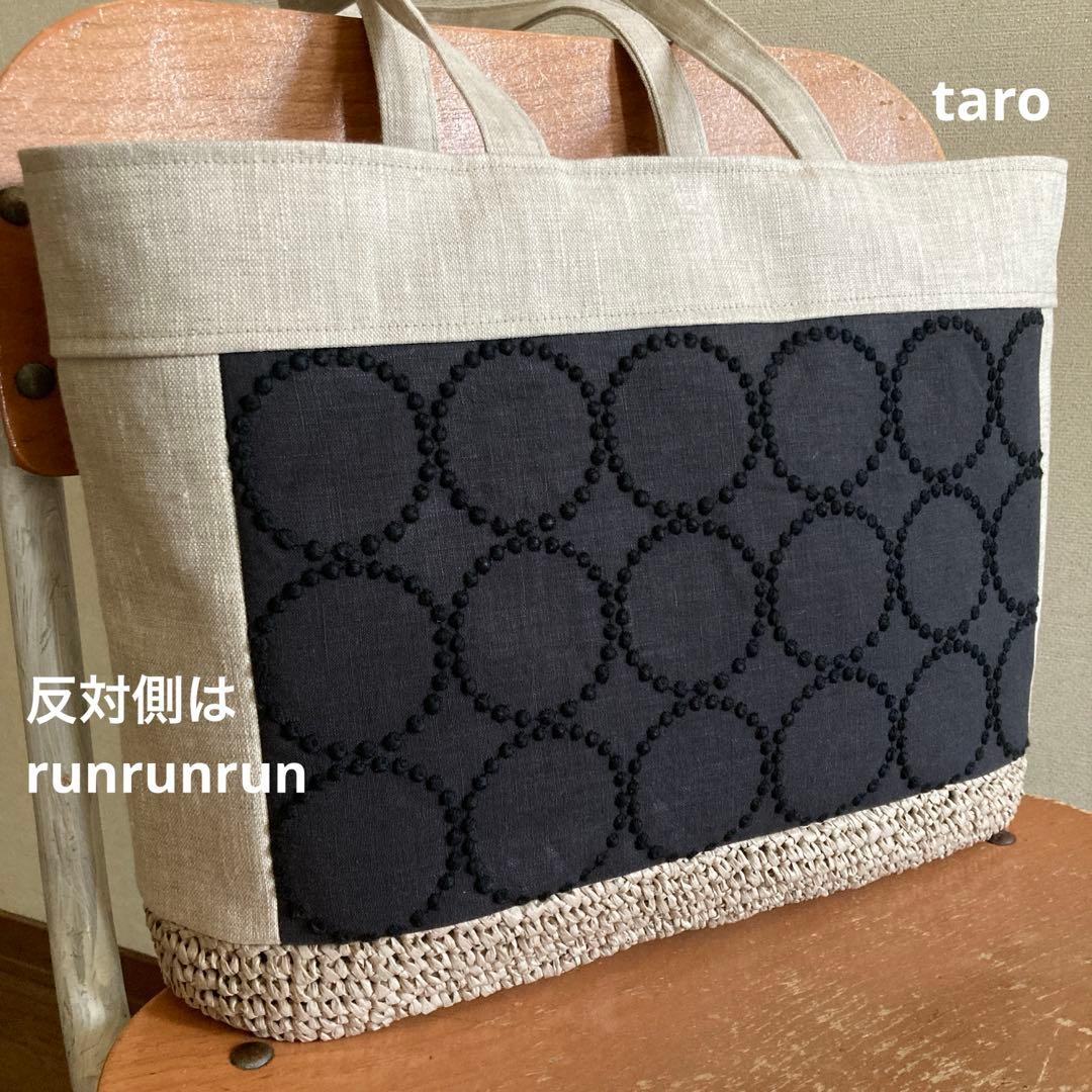 A4がラクラク入るかご編み付き横長トートバッグ　ミナペルホネン　ハンドメイド A4がラクラク入るかご編み付き横長トートバッグ ミナペルホネン