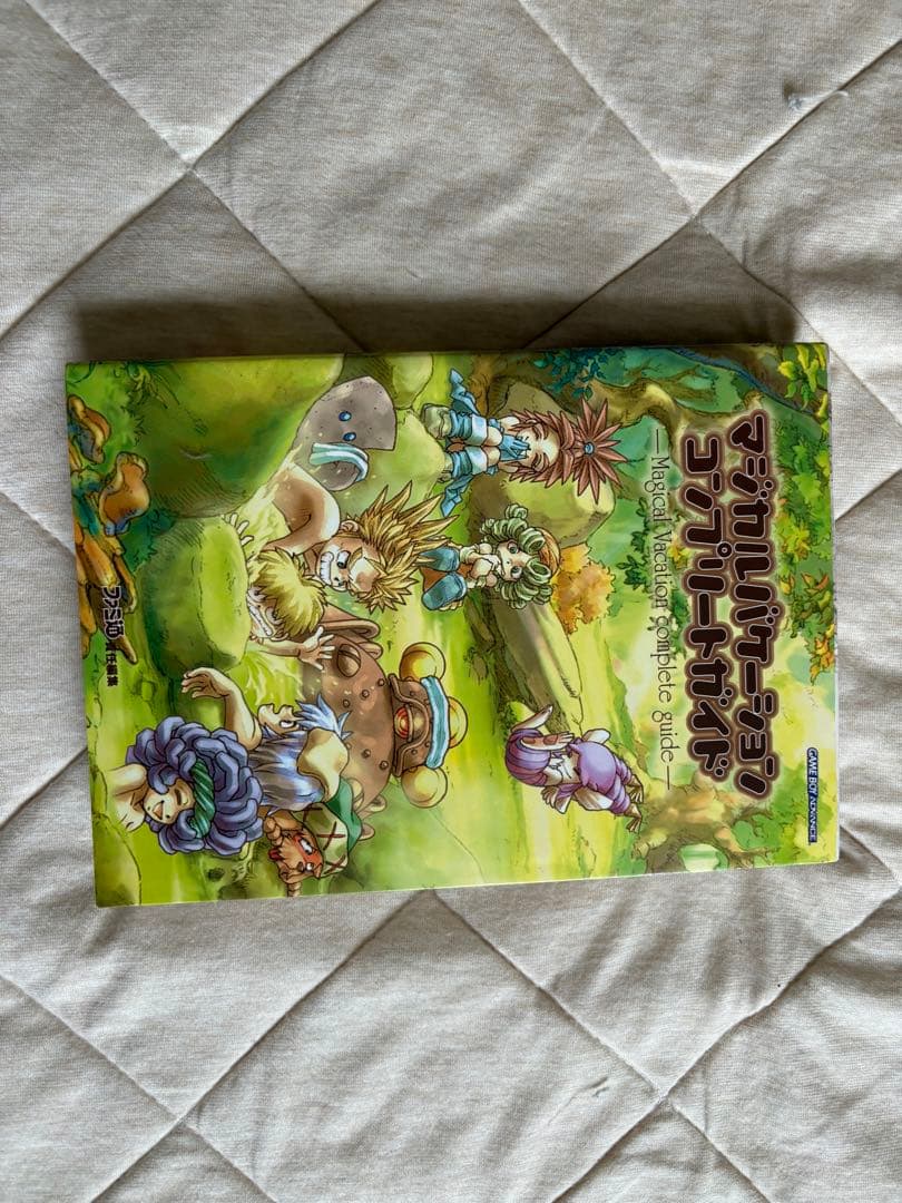 マジカルバケーション コンプリートガイド 攻略本 - メルカリ