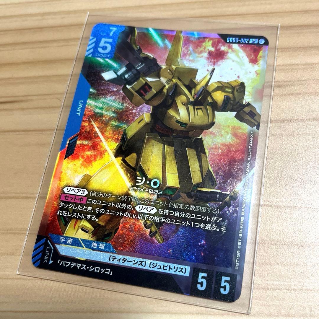 ガンダムカードゲーム LR ジ•O ジオ - メルカリ