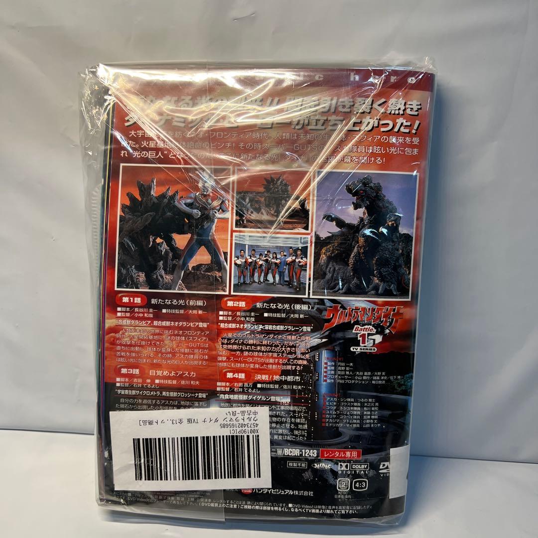 ウルトラマン ダイナ TV版全13巻+スペシャル [レンタル落ち]全14巻