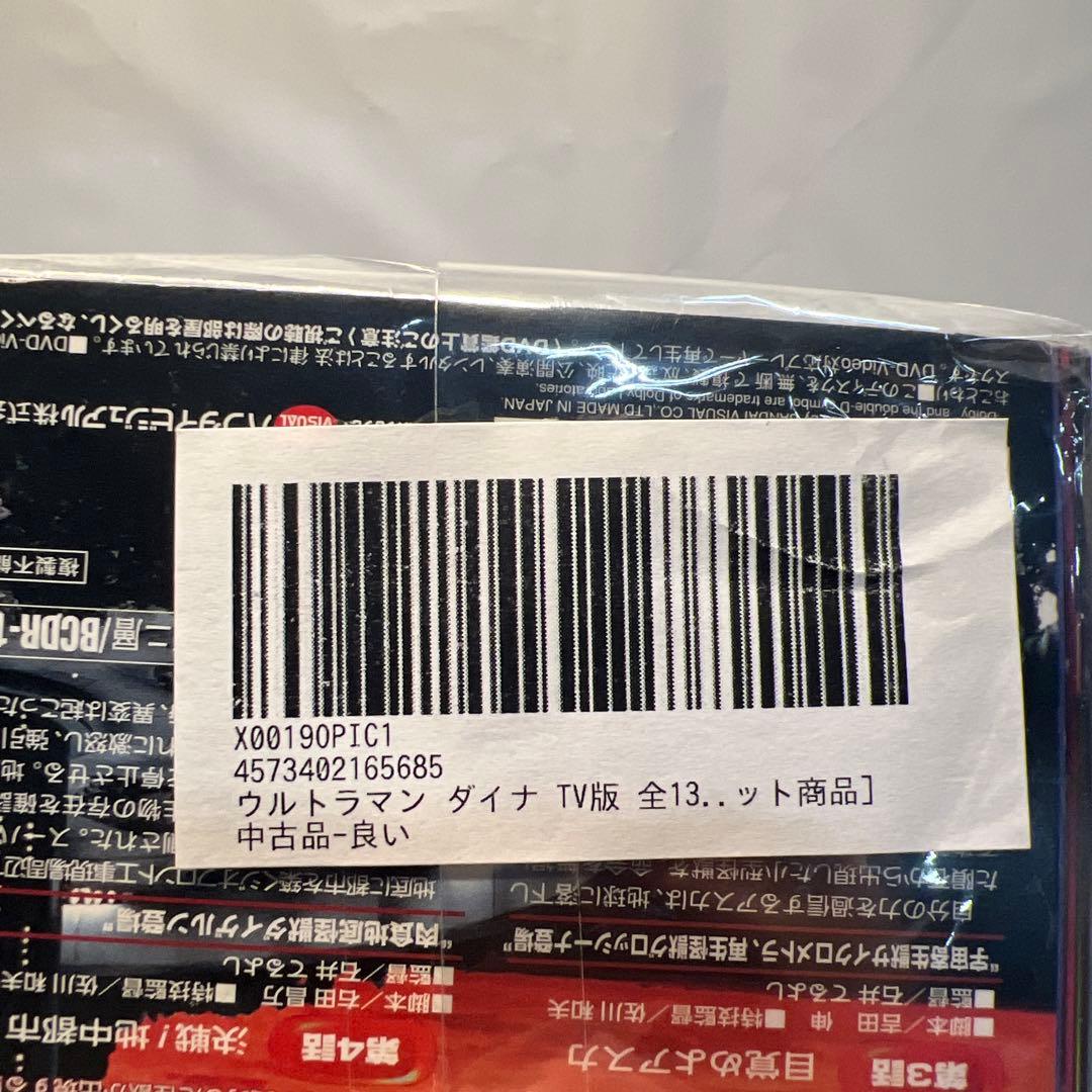 ウルトラマン ダイナ TV版全13巻+スペシャル [レンタル落ち]全14巻
