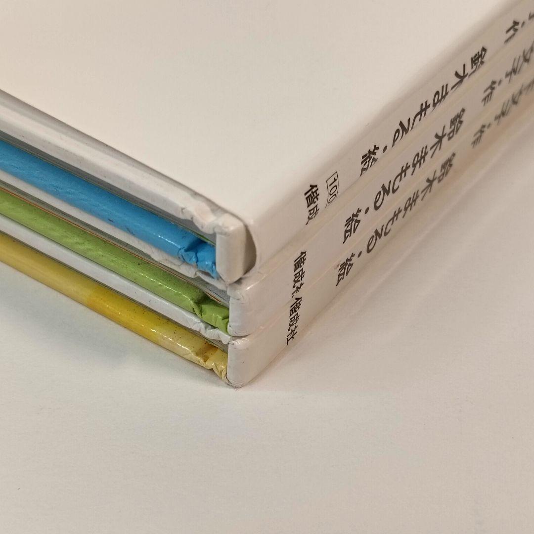 竹下文子 ・ 鈴木まもる 作 絵本3冊セット - メルカリ