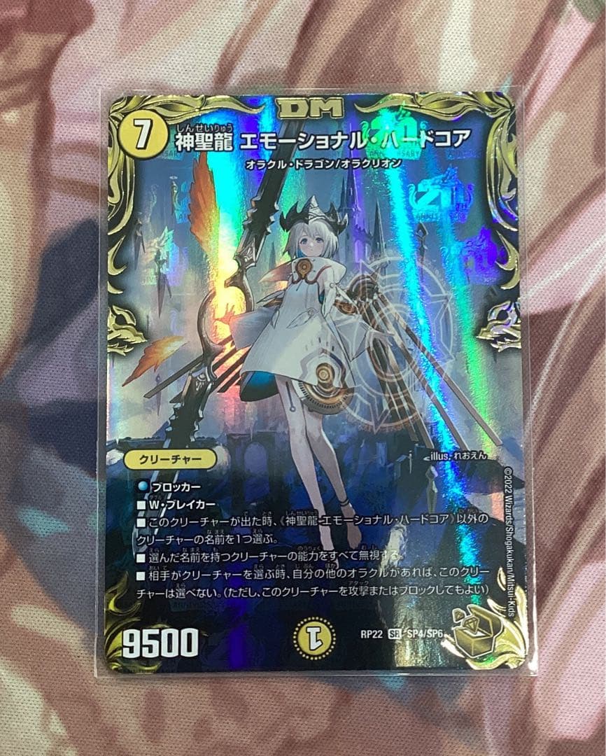 エモーショナル・ハードコア 金トレジャー S115383027 - デュエル