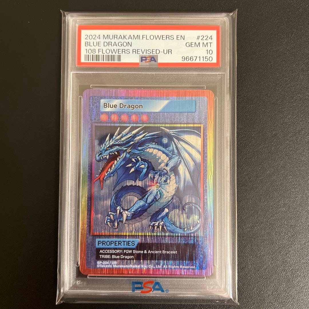 108フラワーズ Revised ブルードラゴンウルトラレア UR 海外版 ARS