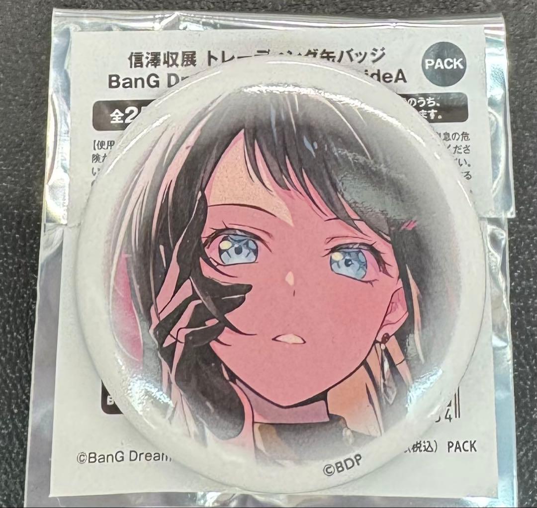 バンドリ 信澤収展 缶バッジ ave mujica ティモリス 八幡海鈴 - メルカリ