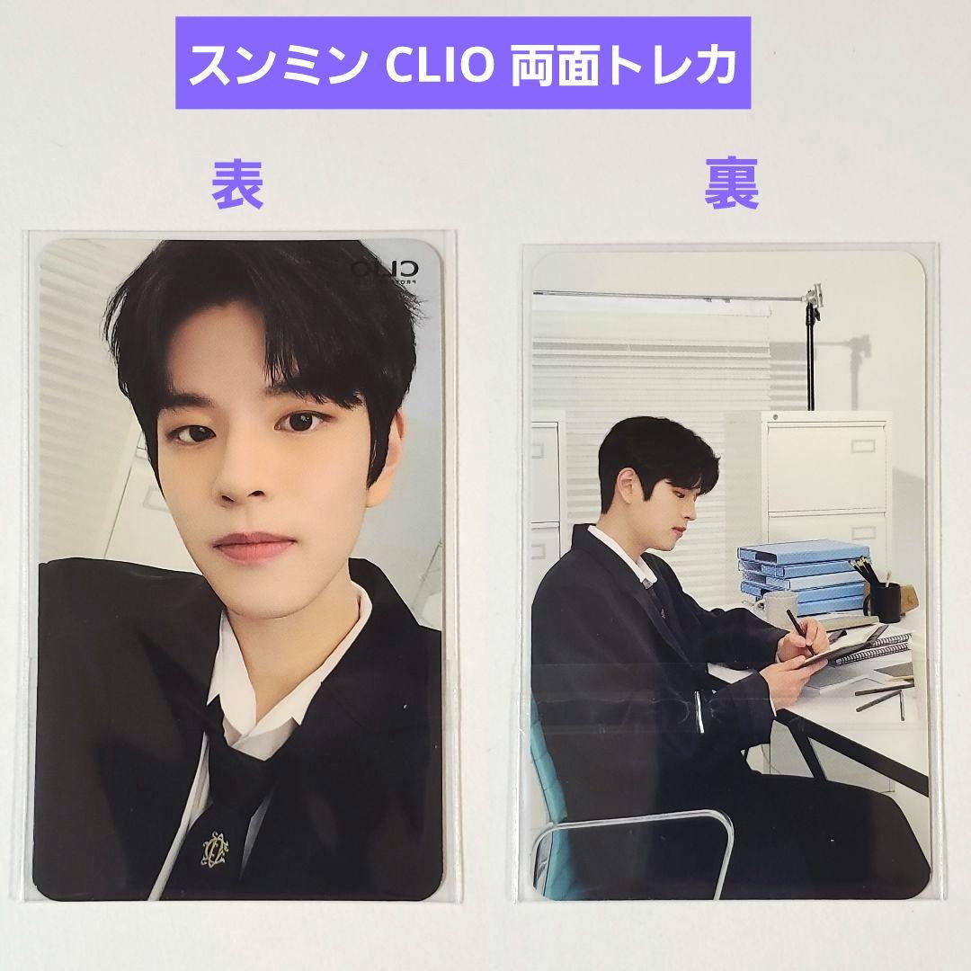 Stray Kids スンミン CLIO 両面 トレカ - メルカリ