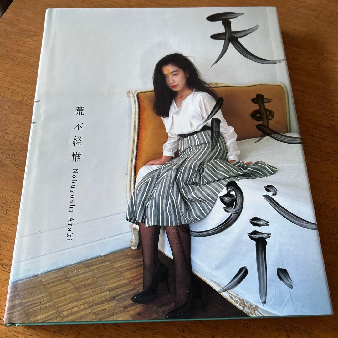 天使祭　荒木経惟　サイン入り 荒木経惟 アラーキー 天使祭 美品 - メルカリ