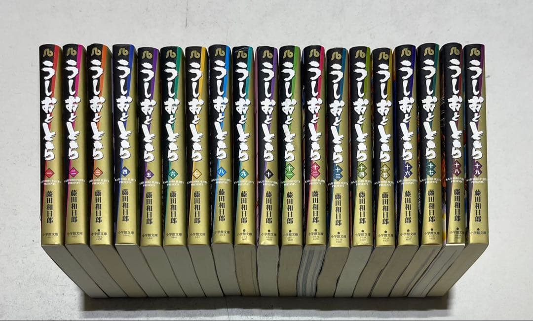 うしおととら 文庫版コミック 全19巻完結セット 藤田和日郎 小学館文庫