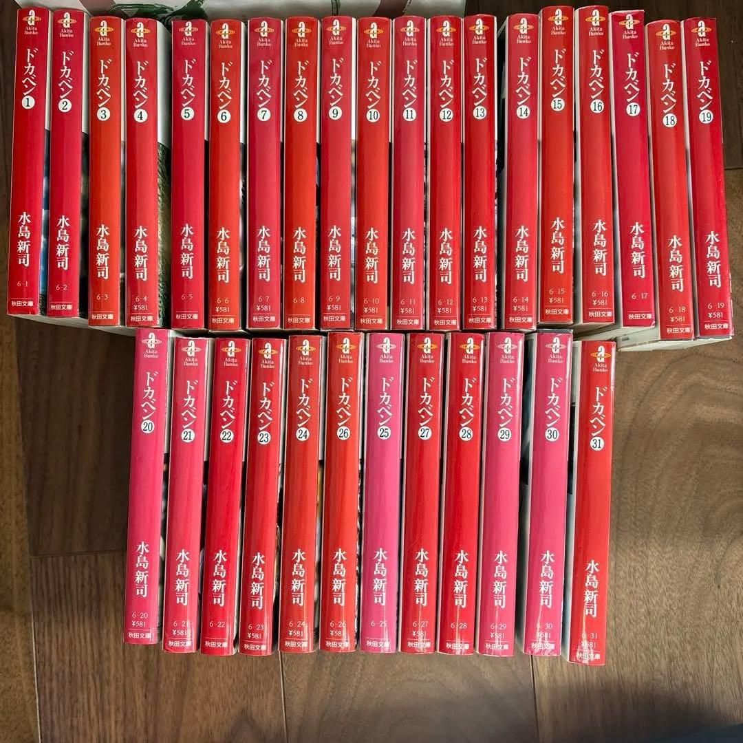 美品》ドカベン 1〜31巻 全巻セット - メルカリ