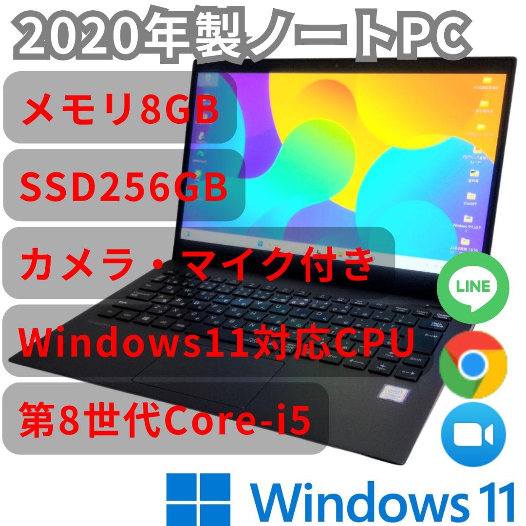 超軽量・薄型 2020年製ノートPC NEC製 VersaPro NEC VersaPro VKT44／F−L タイプVF 15．6型
