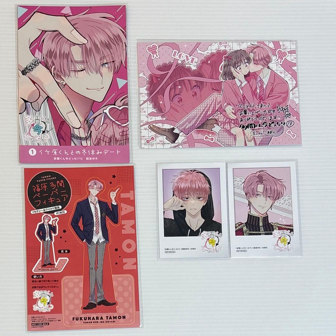 多聞くん今どっち！？ 多聞くん アニメイト特典 ポストカード チェキ