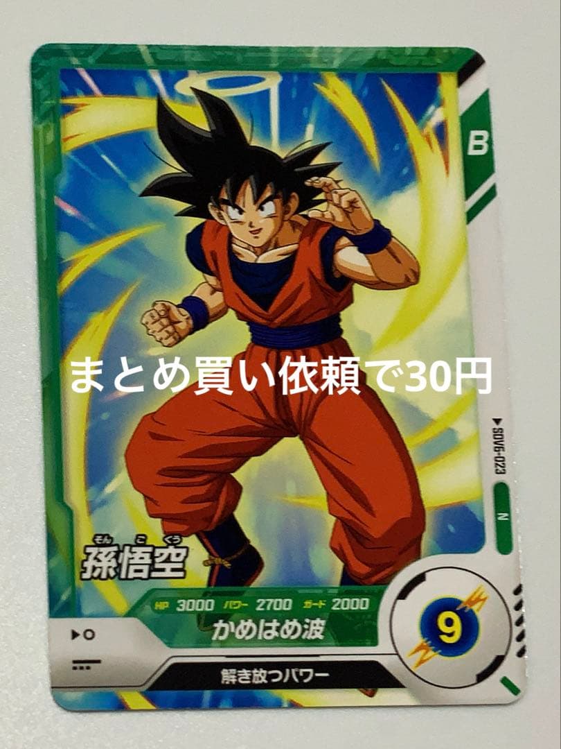 ドラゴンボールスーパーダイバーズN SDV 6-023孫悟空 - メルカリ