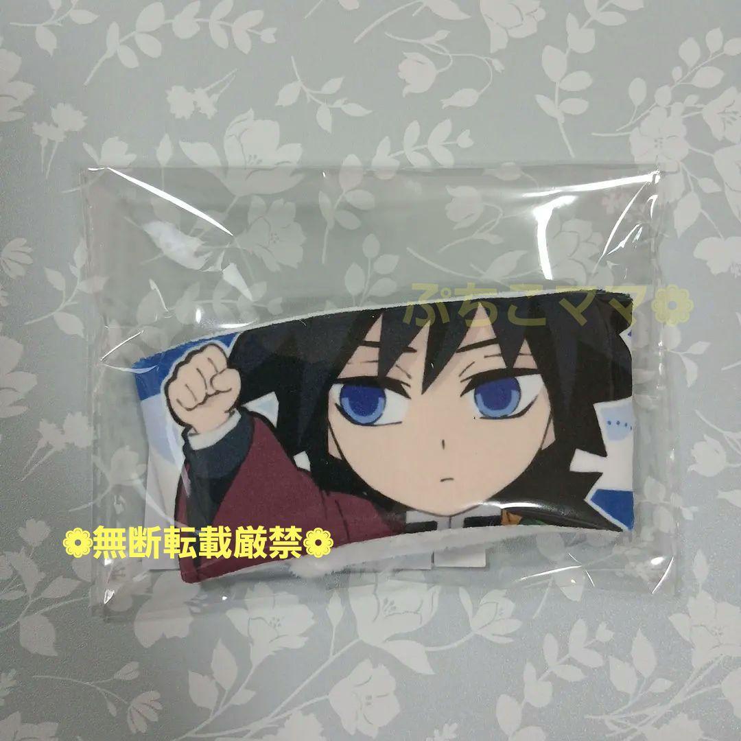 鬼滅の刃 冨岡義勇 バースデー 2026 ドリンクスリーブ 誕生祭 生誕祭