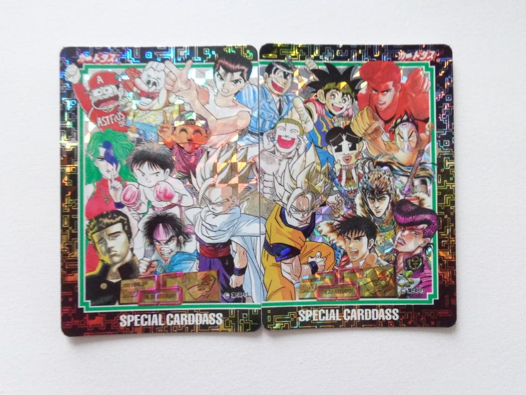 【NOT FOR SALE】週刊少年ジャンプマルチワールド1993 カードダス 週刊少年ジャンプ」マルチワールド・パンフレット（非売品・1993年