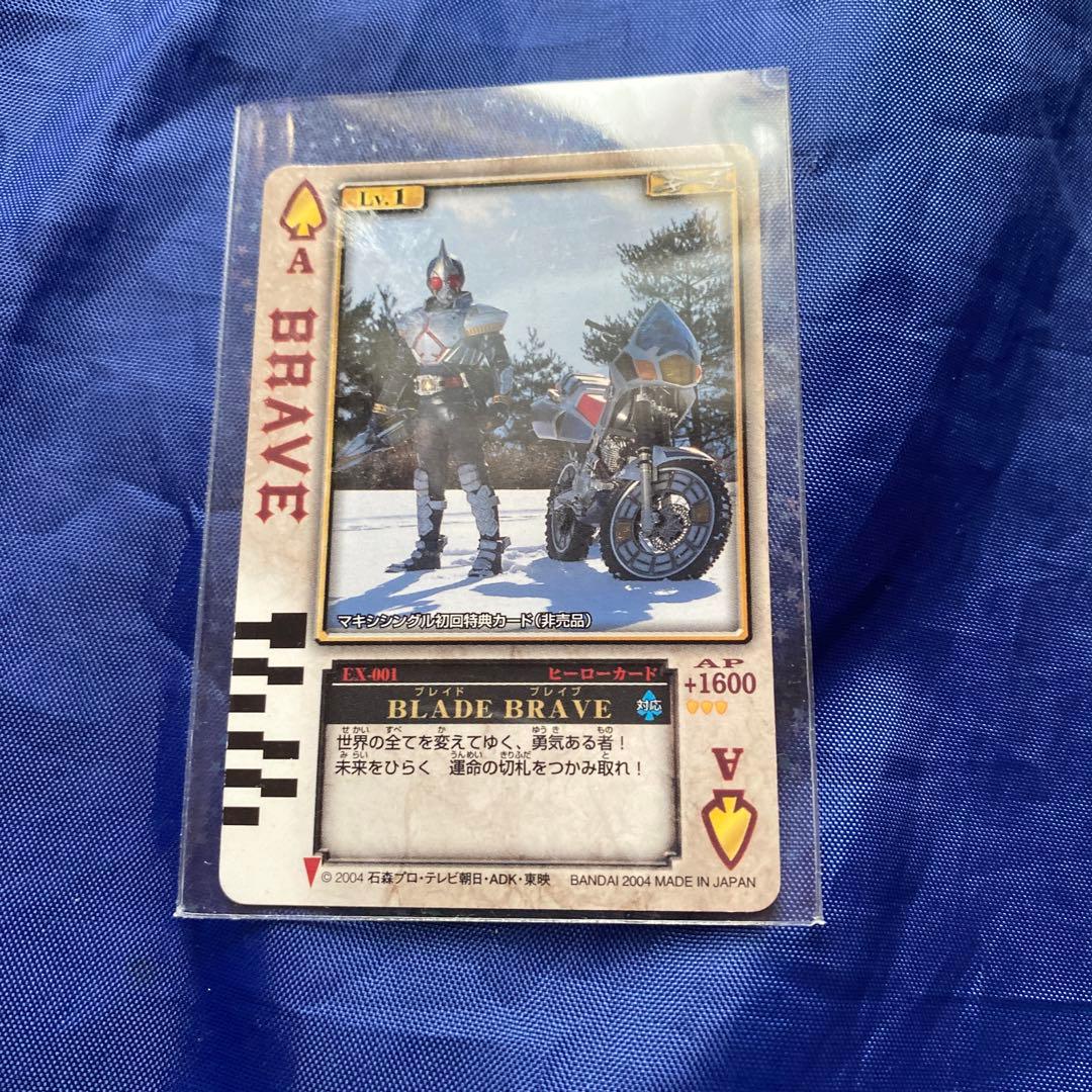 仮面ライダーブレイド CD付属 ラウズカード - メルカリ