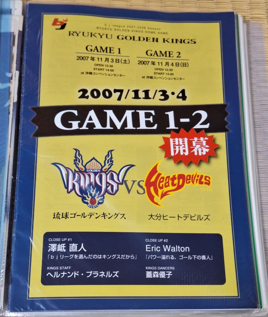 琉球ゴールデンキングス 2007年-2013年のパンフレットやカレンダー色々