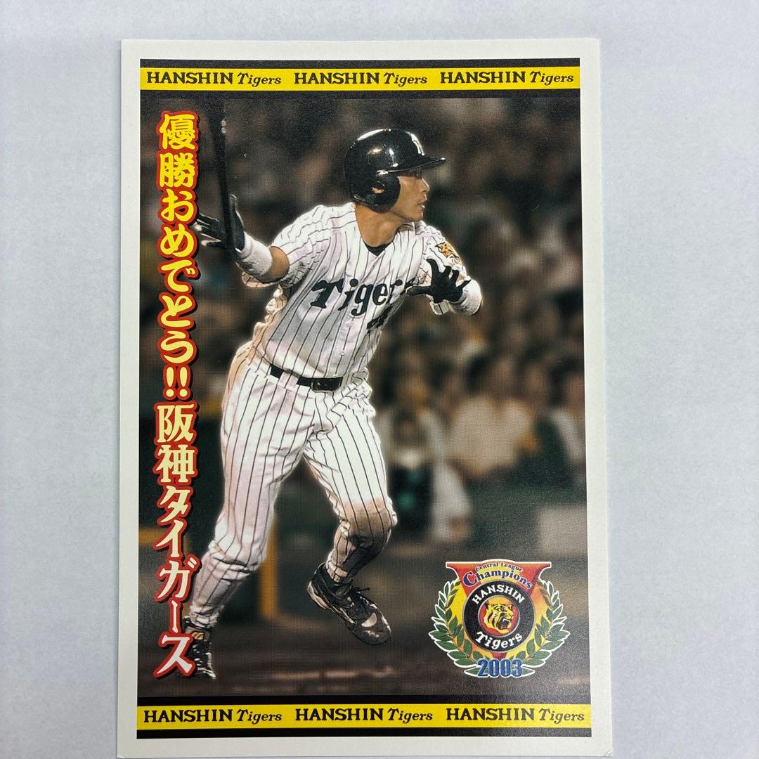阪神タイガース 2003年優勝記念グッズ - メルカリ