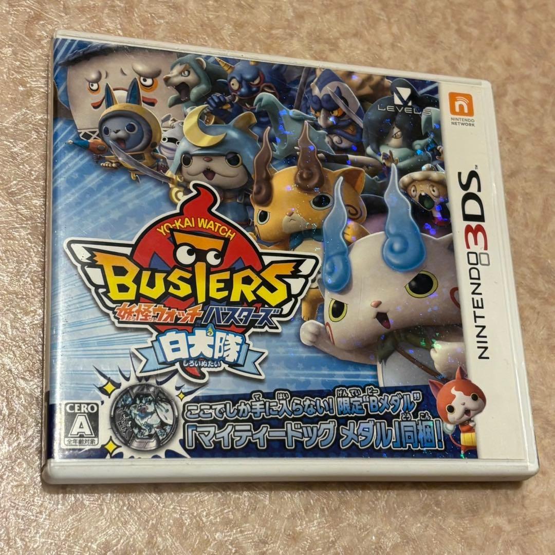 ニンテンドー3DS 妖怪ウォッチバスターズ 白犬隊 - メルカリ