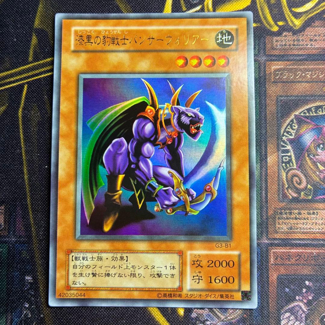 遊戯王2期 漆黒の豹戦士パンサーウォリアー ウルトラレア 良品 - メルカリ